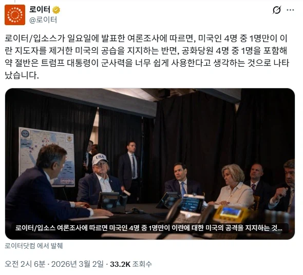 트럼프 : 미국인들아 나 잘했지? 이란 놈들 뒤지는 거 봐라 역시 난 위대하지?_1.webp