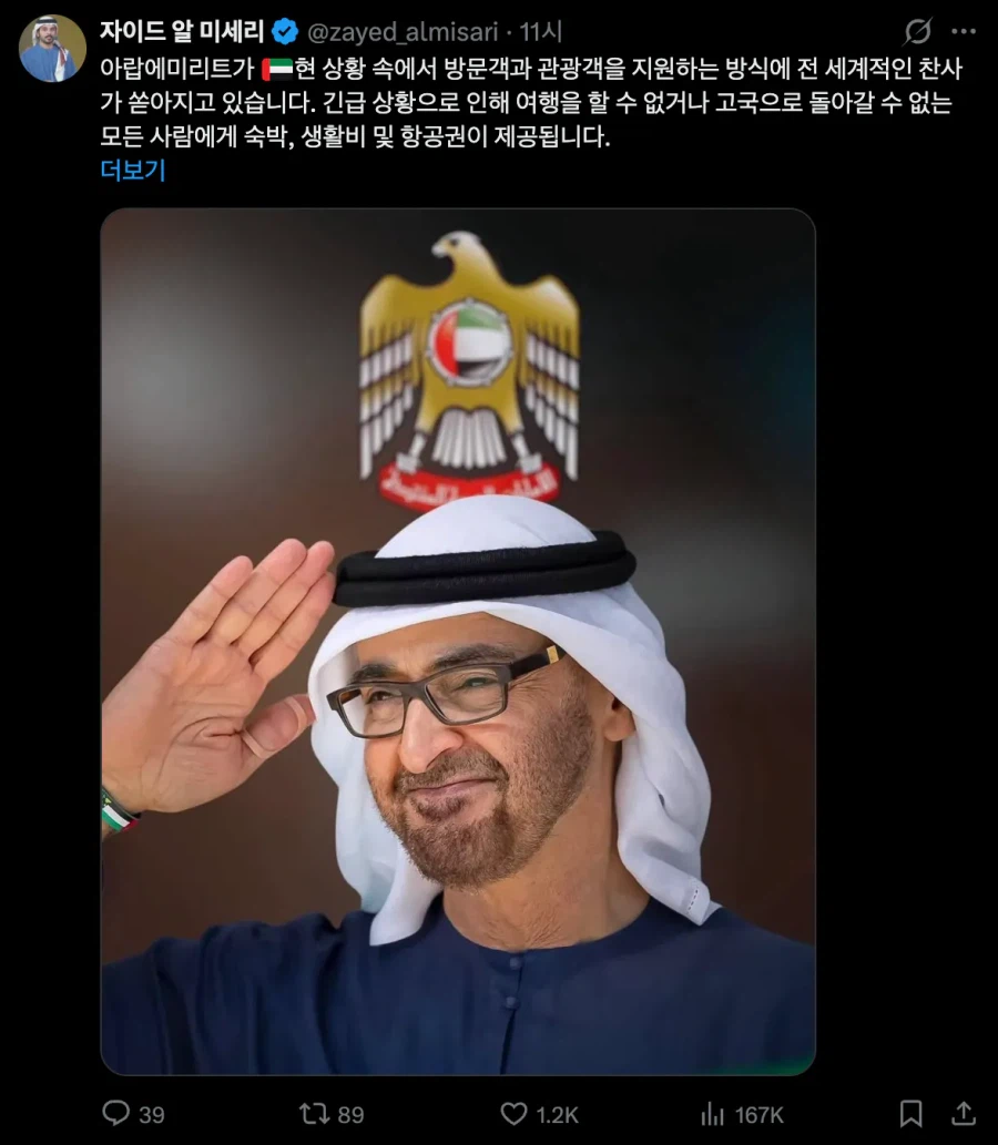 UAE : 숙박, 생활비 및 항공권 전액 지원_2.webp