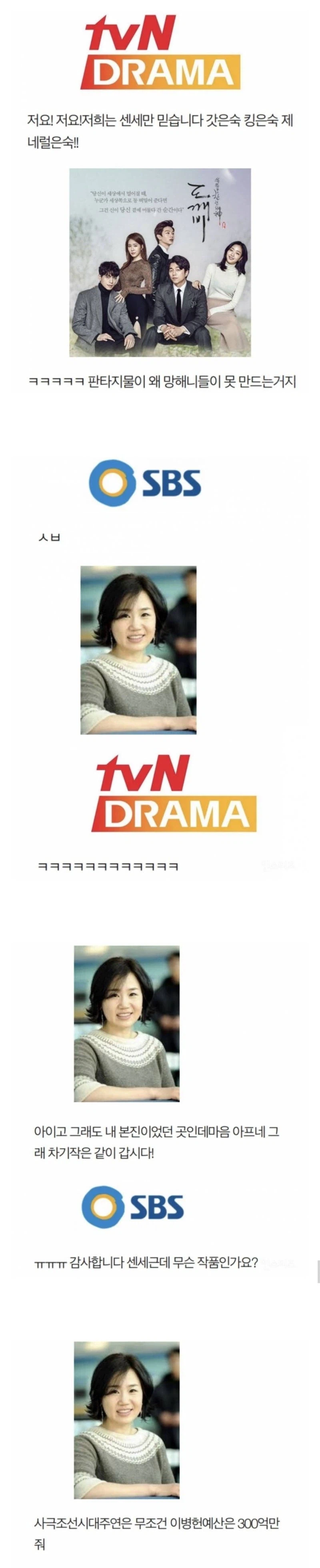 김은숙 작가와 SBS.jpg_5.webp