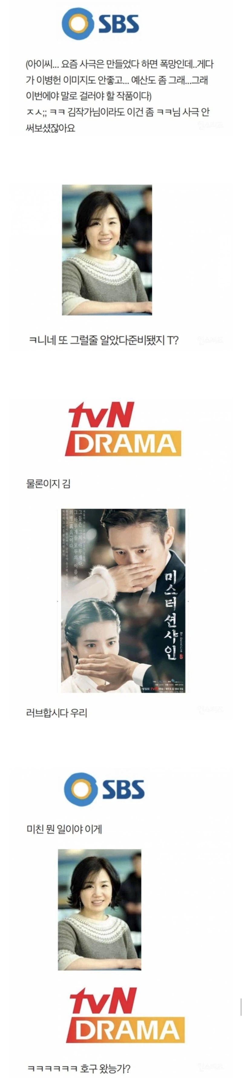 김은숙 작가와 SBS.jpg_6.webp