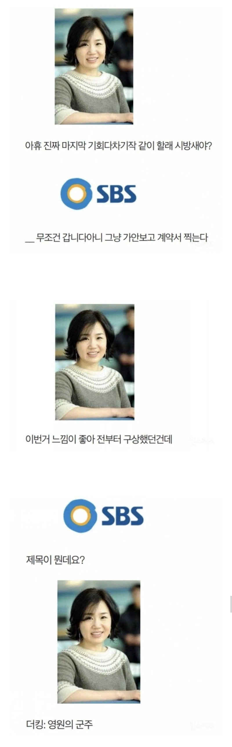 김은숙 작가와 SBS.jpg_7.webp