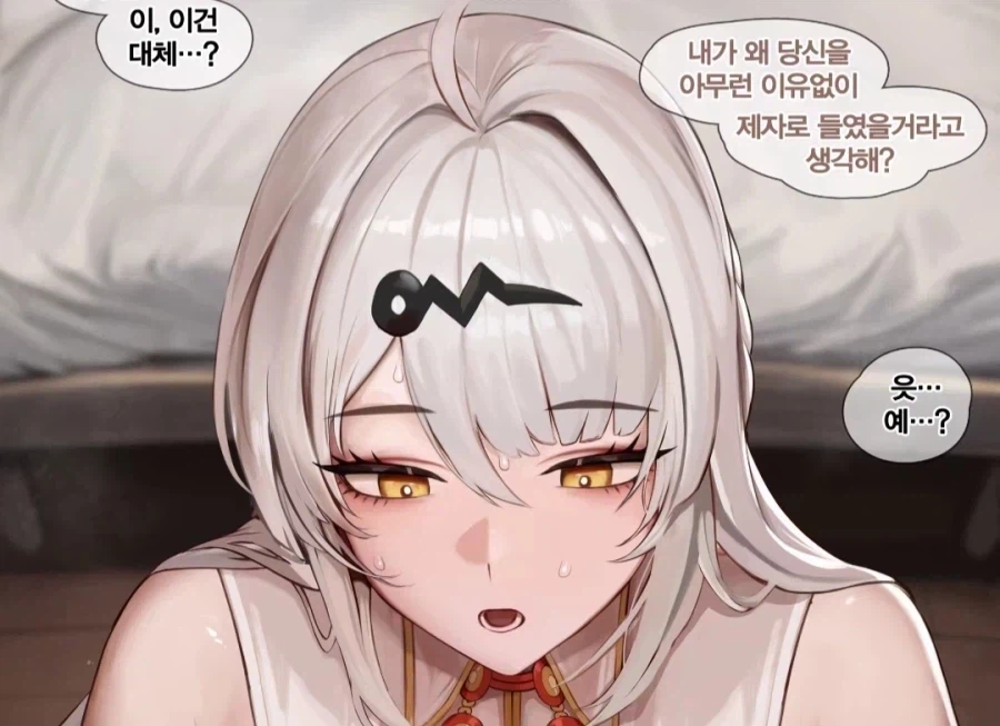 스승님이 제자를 들인 이유_1.webp