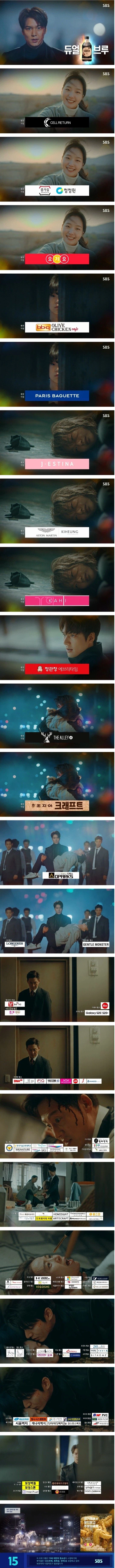 더킹이 PPL을 심하게 받은 드라마임.jpg_1.webp