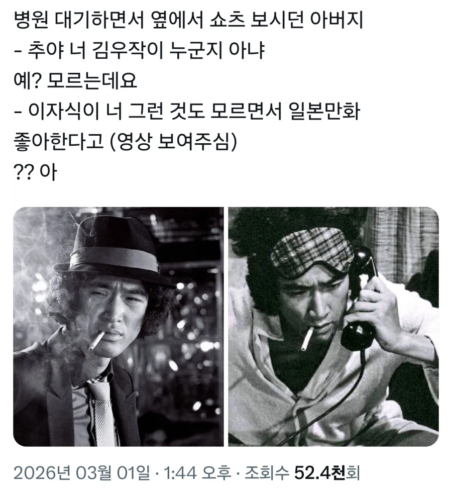 아빠한테 가짜 씹덕이라고 욕먹은 이유_1.webp