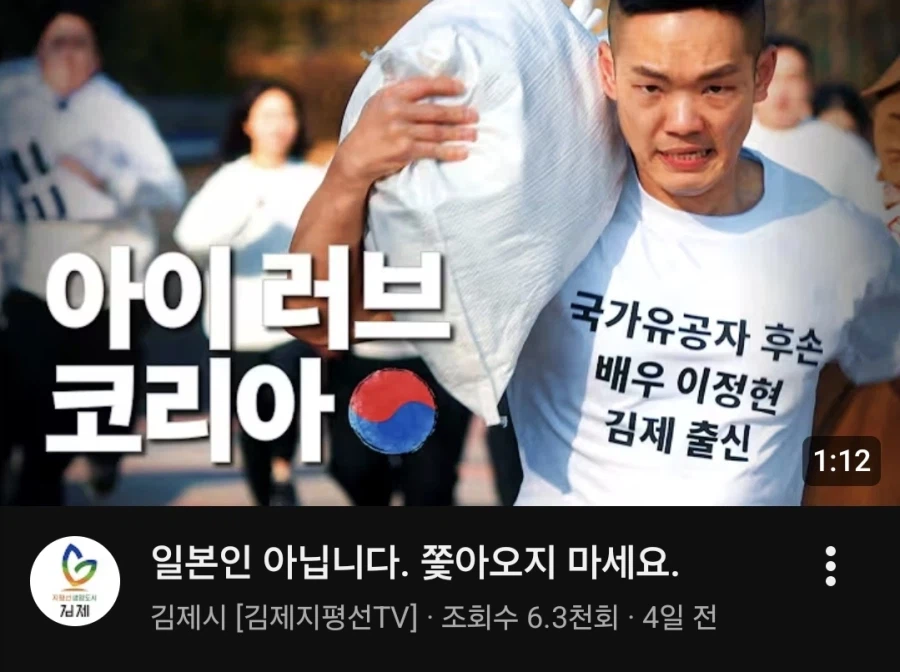 김제시가 올린 국가유공자 후손 컨텐츠 영상_1.webp