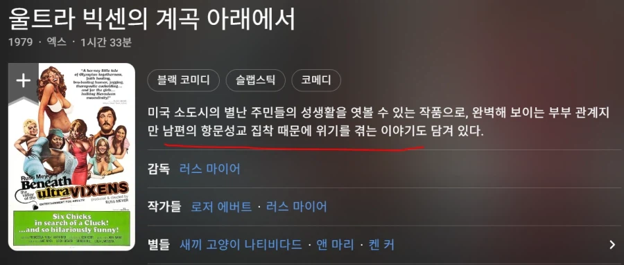 세계적으로 유명한 영화 평론가의 음란한 과거_2.webp