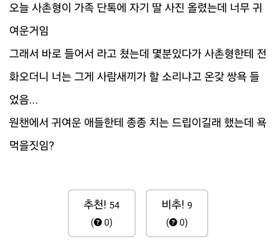 현실에서 바로들어서 드립친 사람....jpg_2.webp