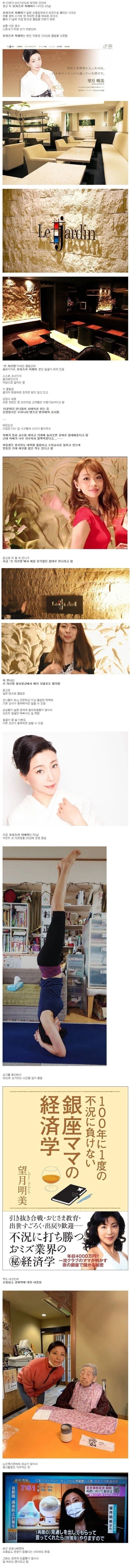 버블시절 카바쿠라 업계의 전설의 여자_2.webp