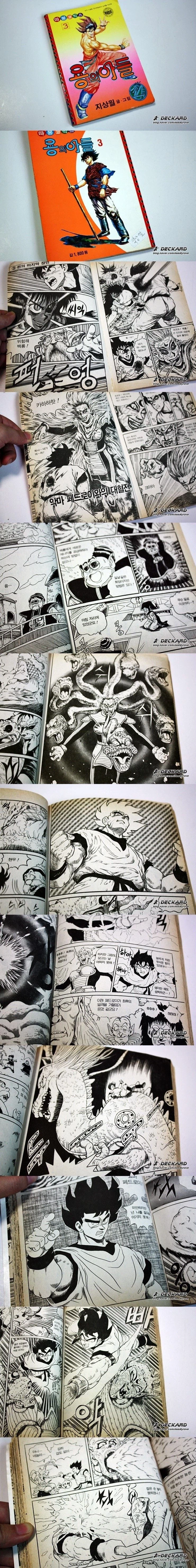 드래곤볼이 아님..jpg_1.webp