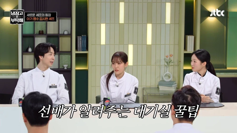 냉부 대기실 괴담.._1.webp