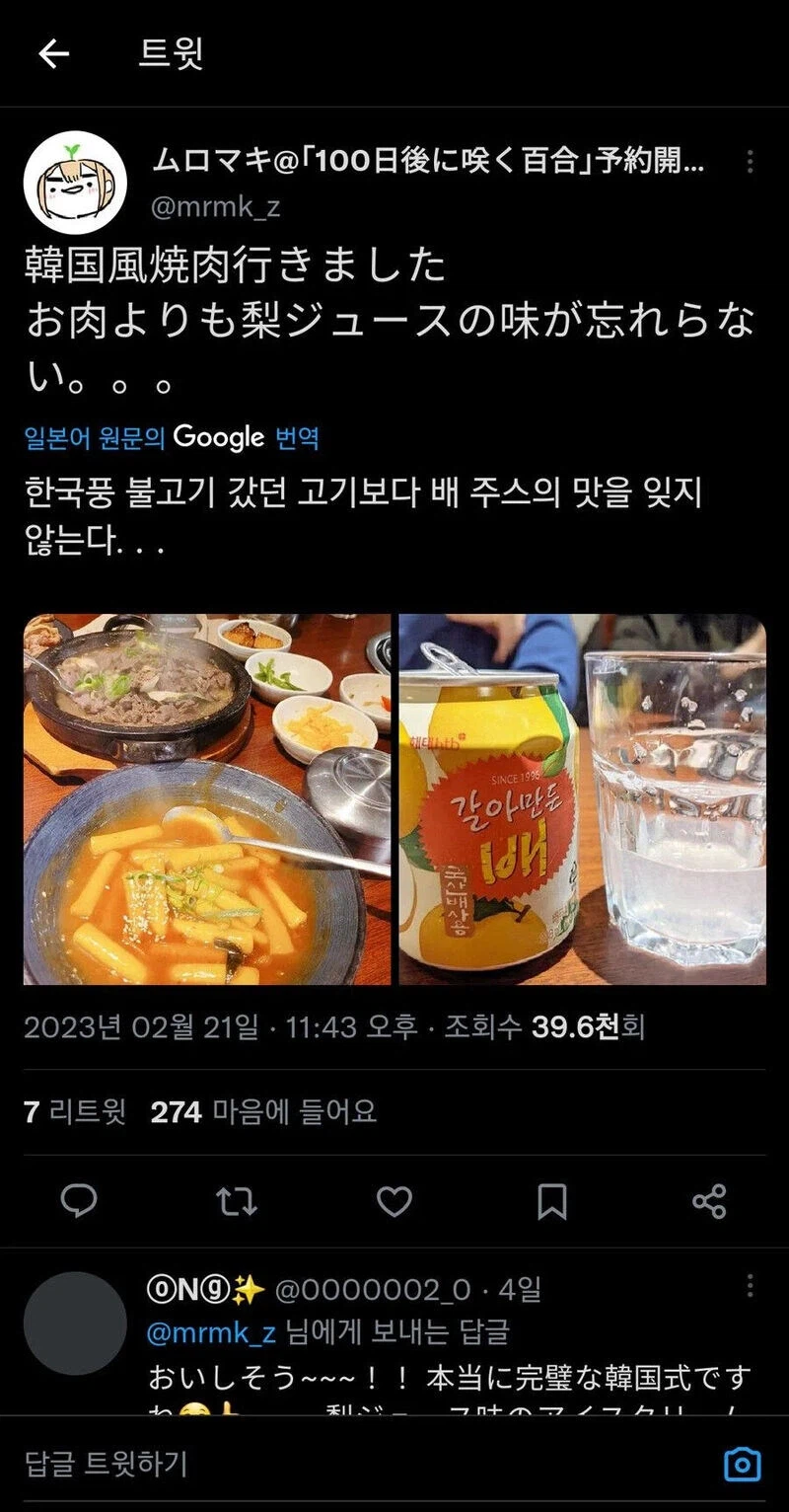 불고기보다 인상적이었다는 한국의 음식_1.webp