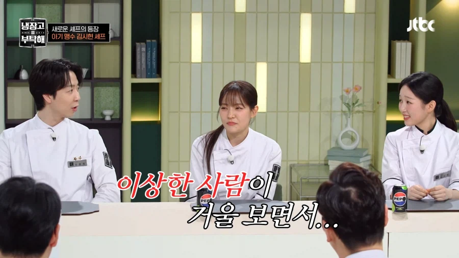 냉부 대기실 괴담.._2.webp