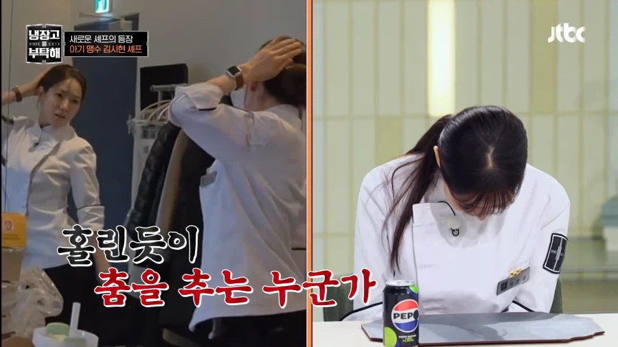 냉부 대기실 괴담.._3.webp