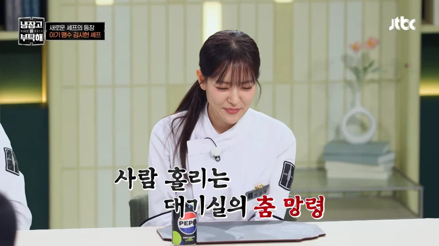 냉부 대기실 괴담.._6.webp