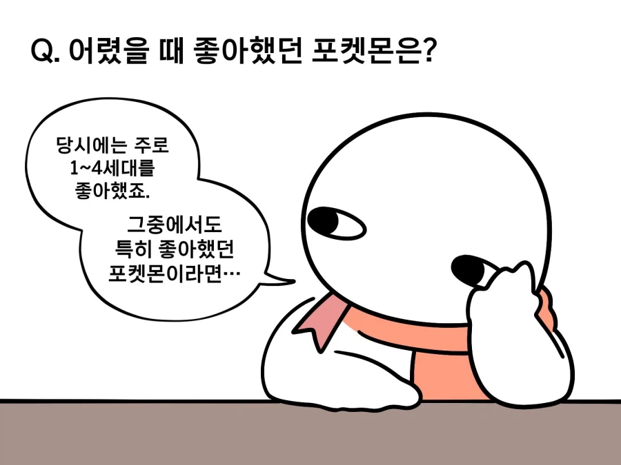 어느 일러레의 최애 포켓몬_1.webp