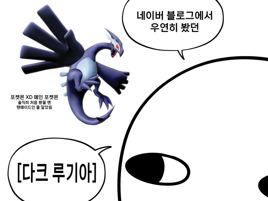 어느 일러레의 최애 포켓몬_2.webp