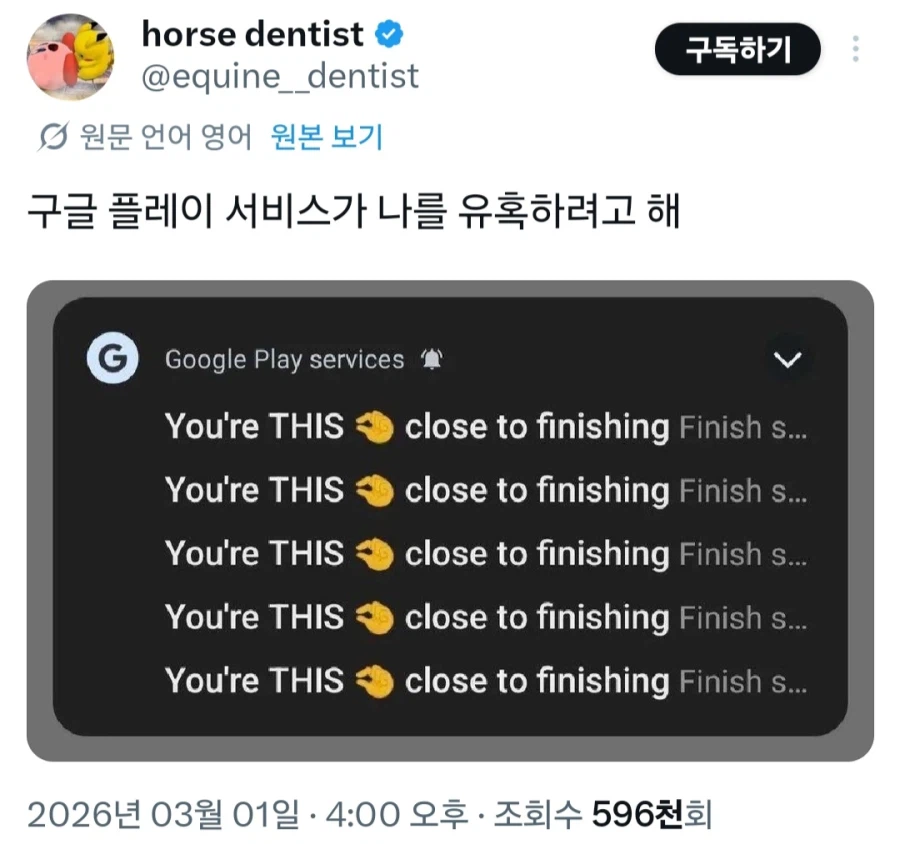 구글 플레이 서비스의 유혹_1.webp