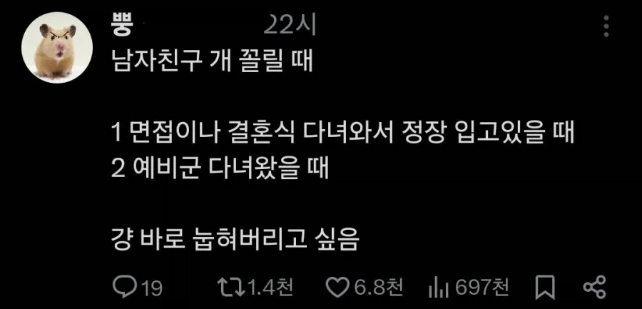 남친 개 꼴릴 때 특.jpg_1.webp