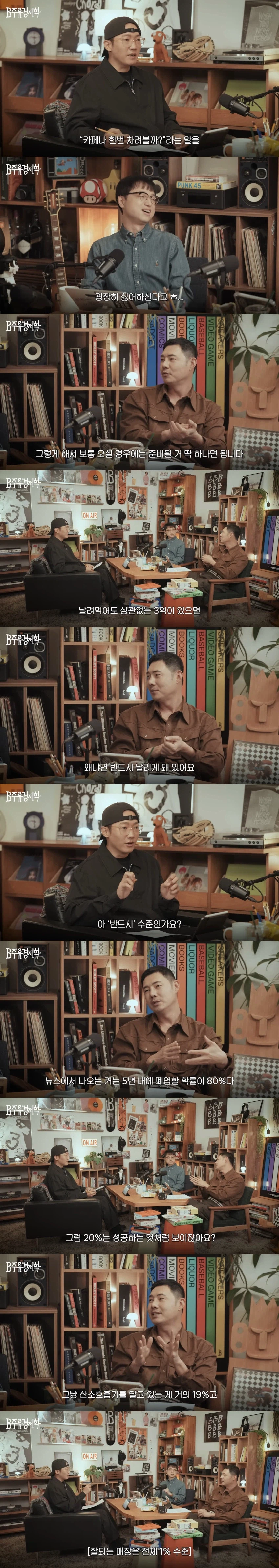 전문가가 알려주는 개인 카페 창업 준비물_1.webp