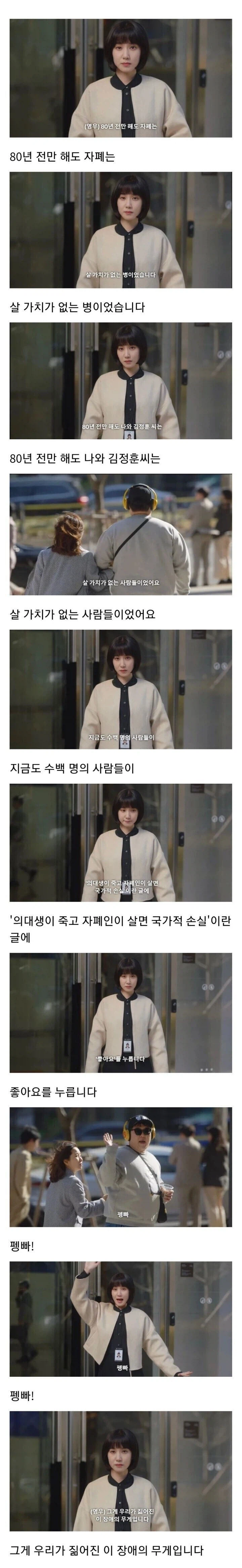 시청자에게 고민거리를 던진 이상한 변호사 우영우.jpg_2.webp