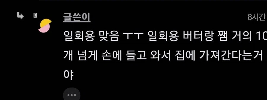 호텔 조식먹고 쨈,버터 10개 넘게 가져간다는 엄마랑 싸웠음_2.webp