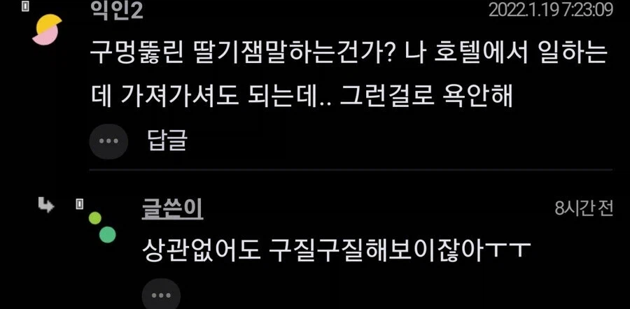 호텔 조식먹고 쨈,버터 10개 넘게 가져간다는 엄마랑 싸웠음_3.webp