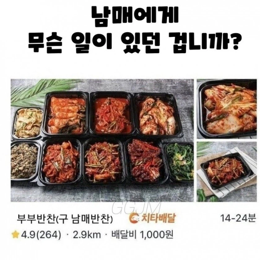 남매가 부부가 됐다?_1.webp