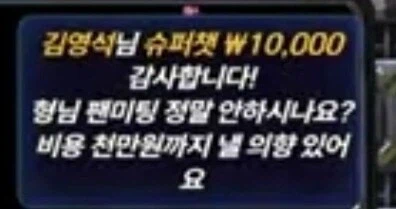 스타) 전프로 김성현 선수 팬클럽 단톡방_6.webp