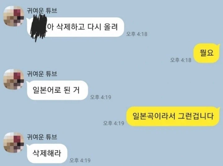 학교 단톡방 대참사.jpg_2.webp