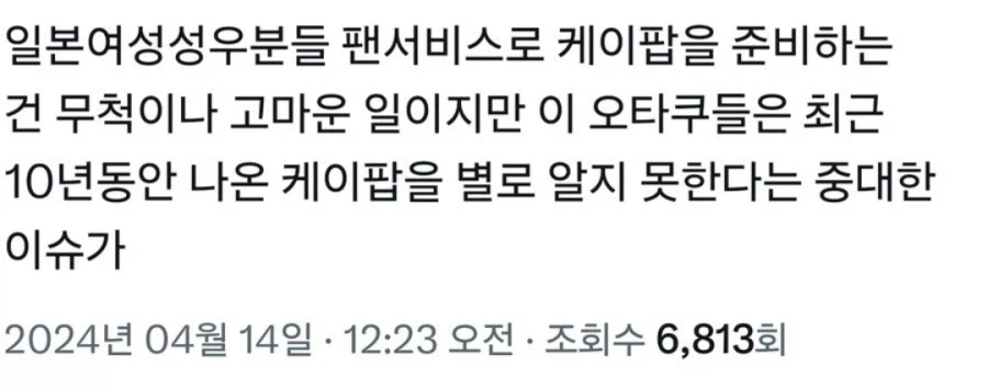 일본 성우들의 팬서비스에 한국 오타쿠들이 부담스러워한 이유_1.webp