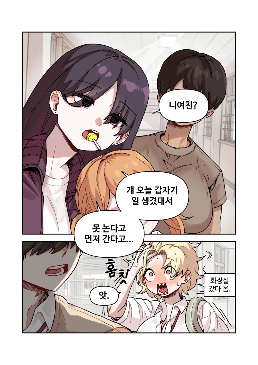 갈!!! 지금 방 상태를 어떻게 보여줘!!! 데샤앗! [순애]_2.webp