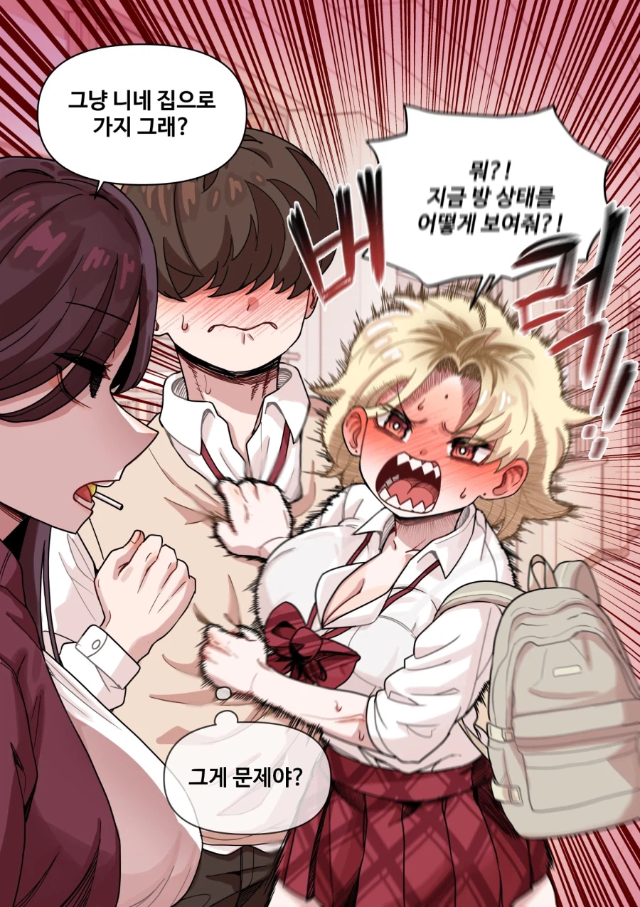 갈!!! 지금 방 상태를 어떻게 보여줘!!! 데샤앗! [순애]_4.webp