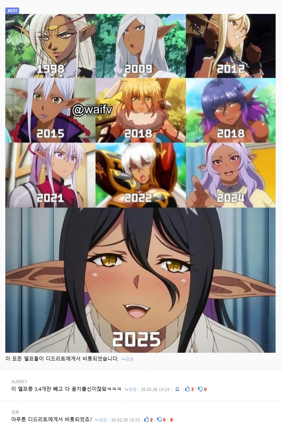 이 수많은 엘프들의 기원_1.webp