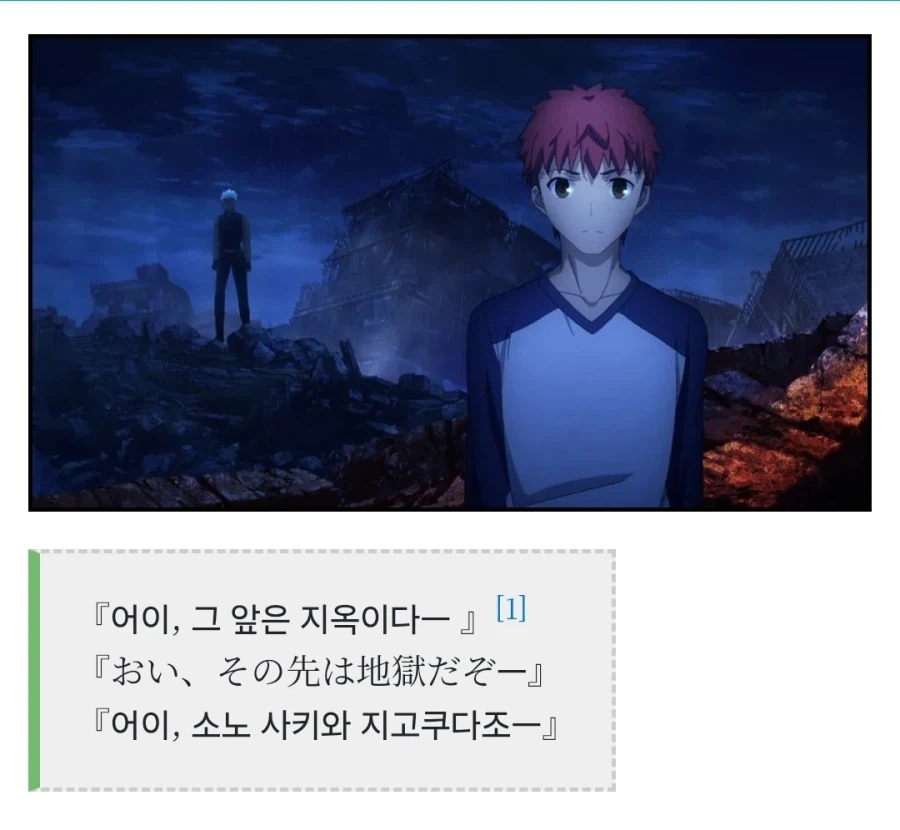 페이트) 나스가 안 만들었지만 UBW를 잘 표현한 대사_1.webp