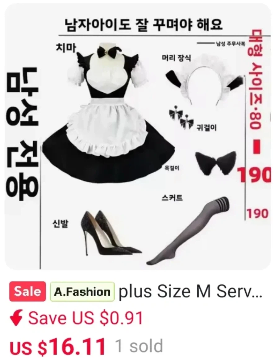 남성전용 의상_1.webp