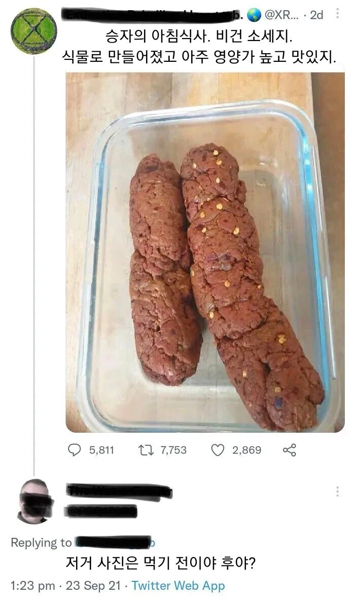 비건 소시지_1.webp