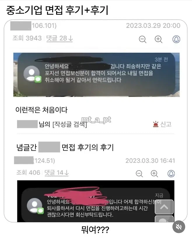 중소 면접 후기의 후기_1.webp