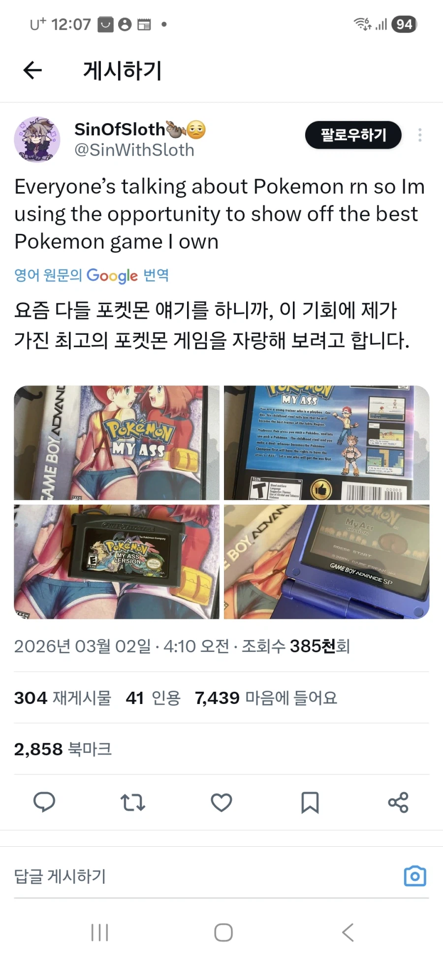 옛날시절 포켓몬 게임_1.webp