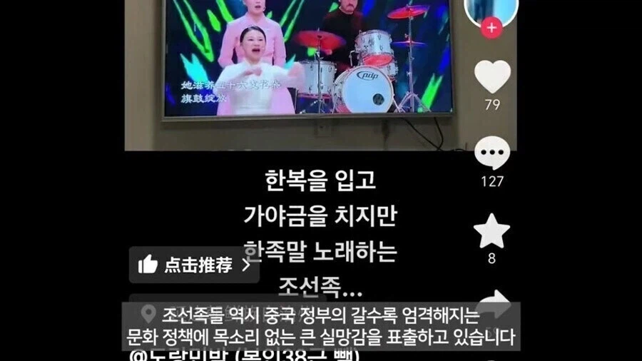 수십년 내 자연소멸 확정인 조선족_1.webp