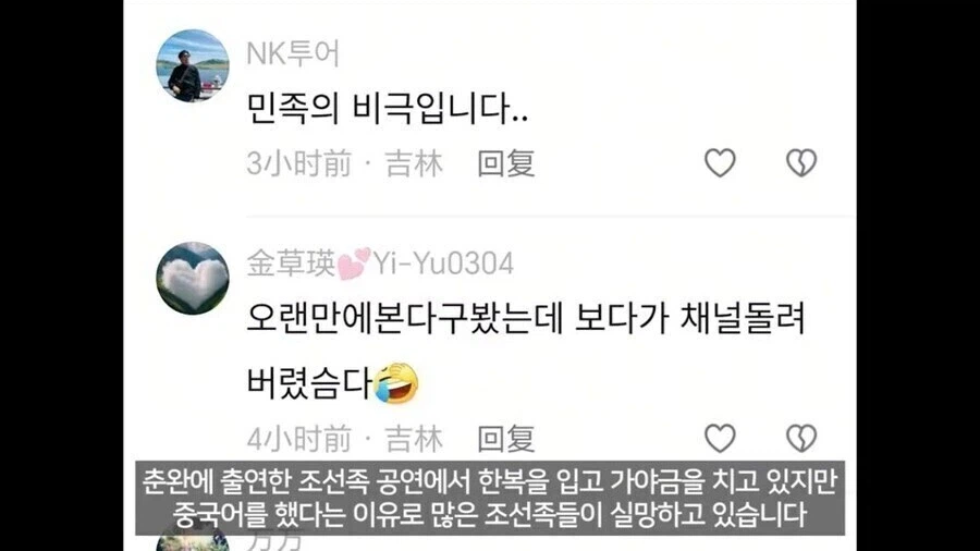 수십년 내 자연소멸 확정인 조선족_2.webp