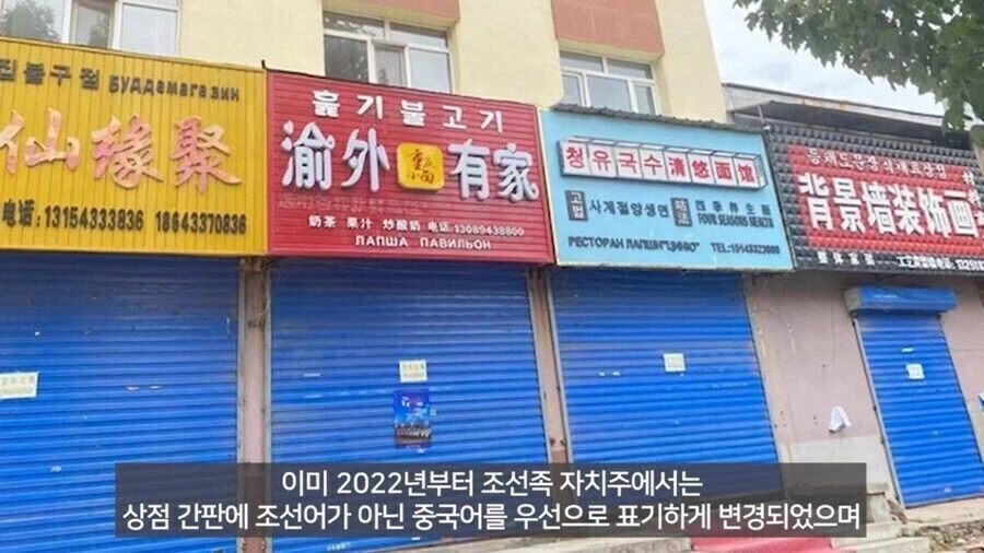 수십년 내 자연소멸 확정인 조선족_4.webp