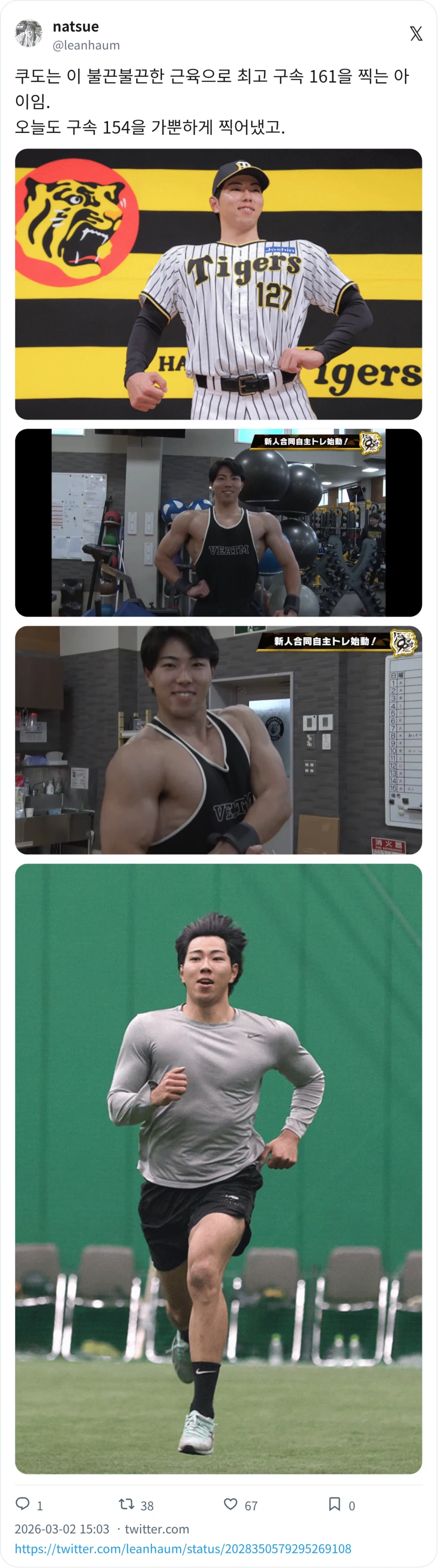 야구선수 스펙 비교_2.webp