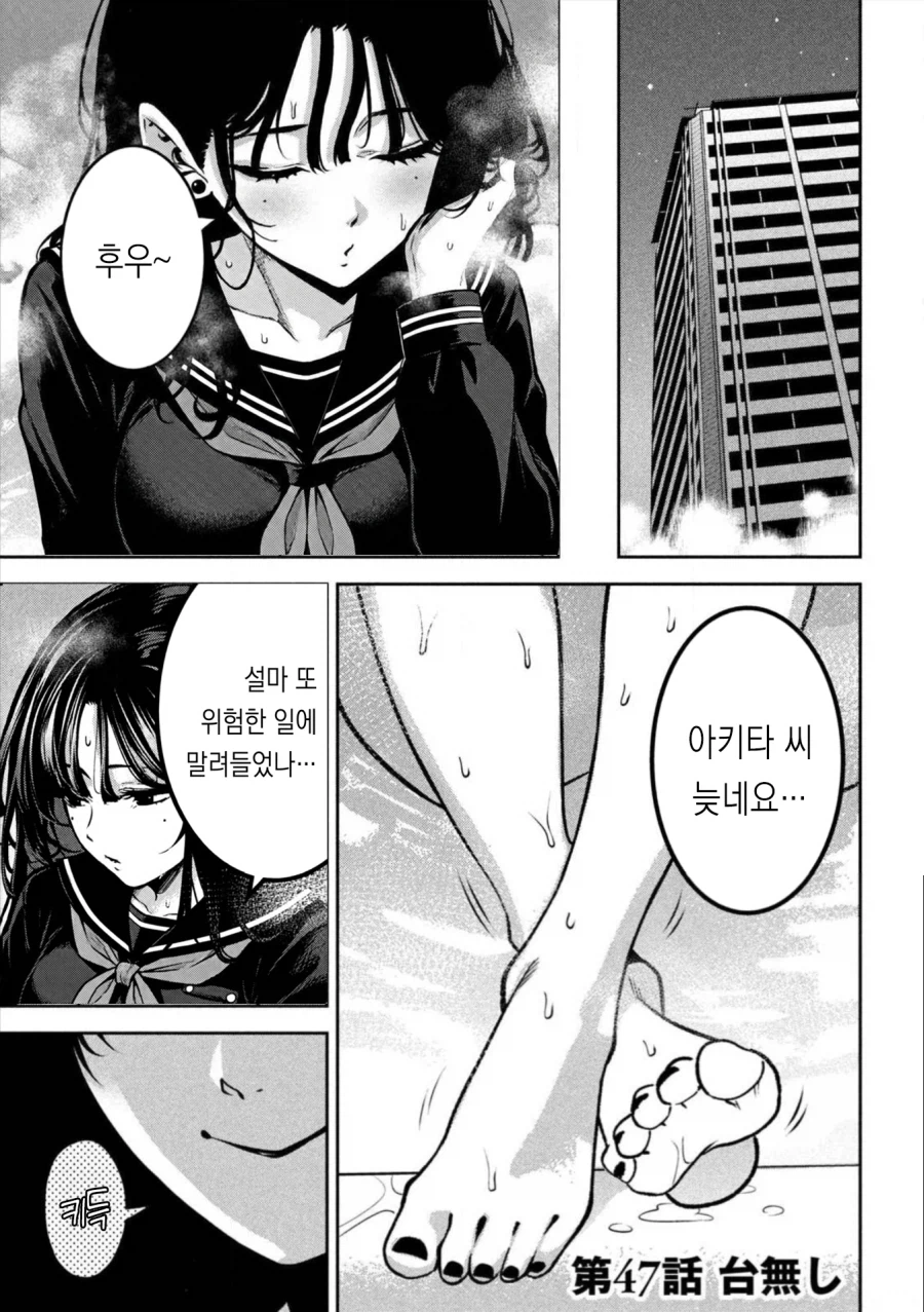 “옷입고 목욕하는 정신병자”_1.webp