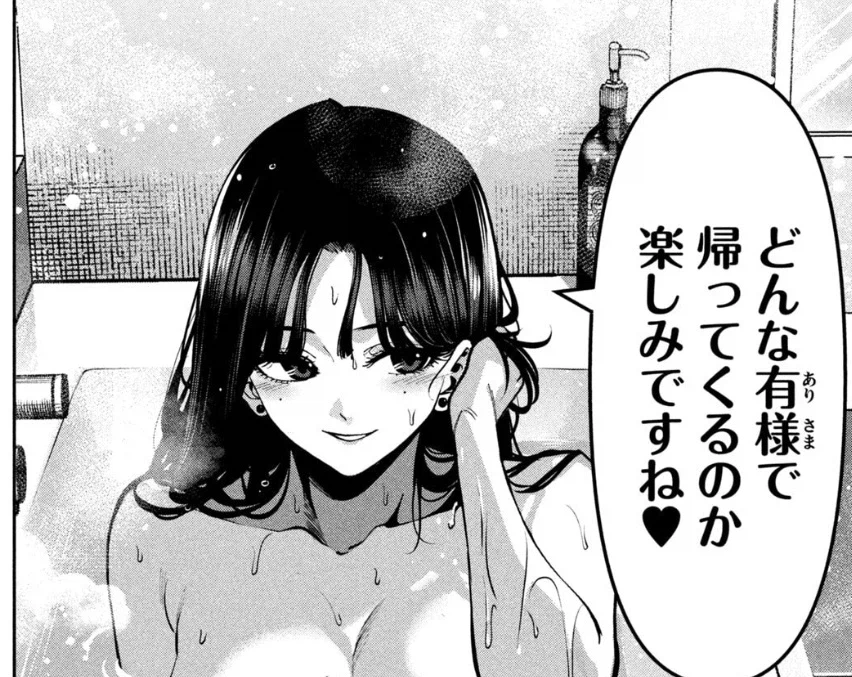 “옷입고 목욕하는 정신병자”_4.webp