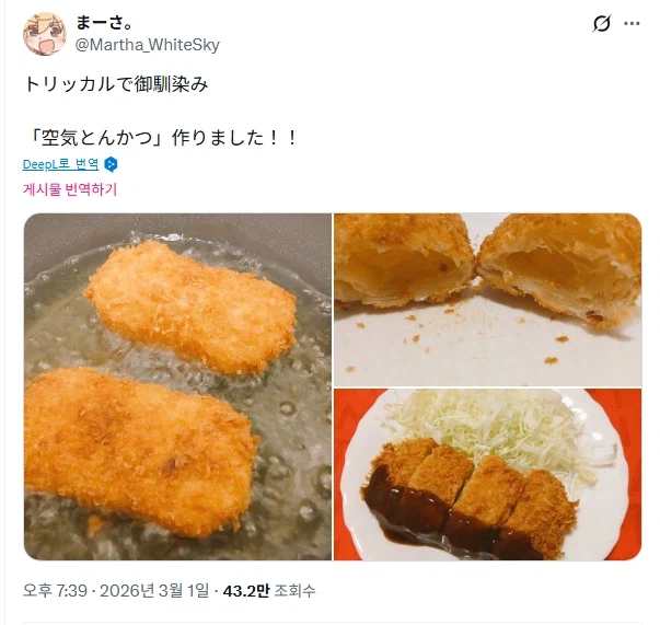 트릭컬) 결국 글섭에도 나타난_1.webp