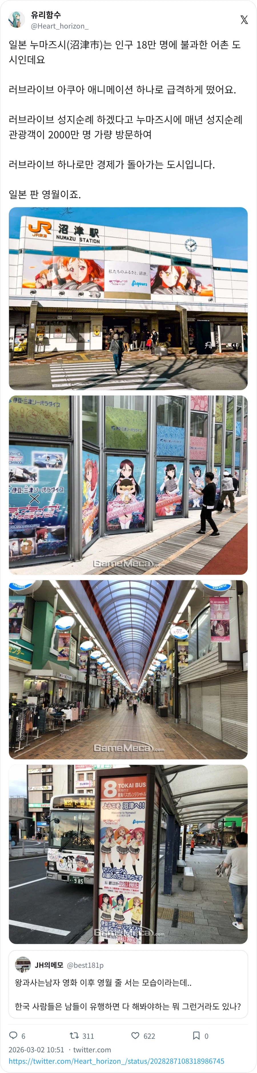 뭐만 하면 한국은 어쩌고 한국인은 어쩌고_2.webp