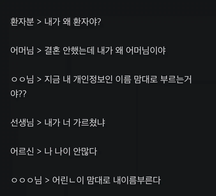 병원에서 알바했는데 어떤 호칭을 쓸지 난감_3.webp