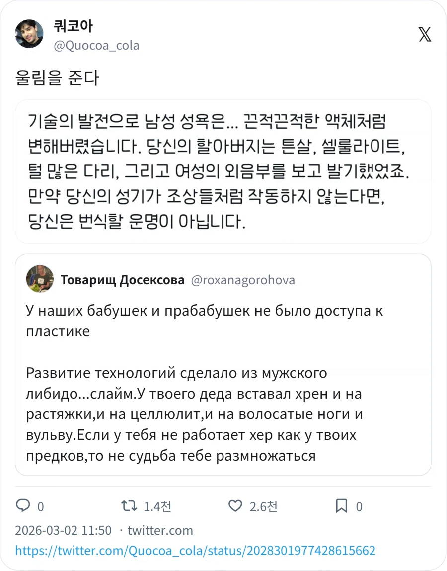 여성의 외음부를 보고 발기하지 않으면 번식할 운명이 아니다_1.webp