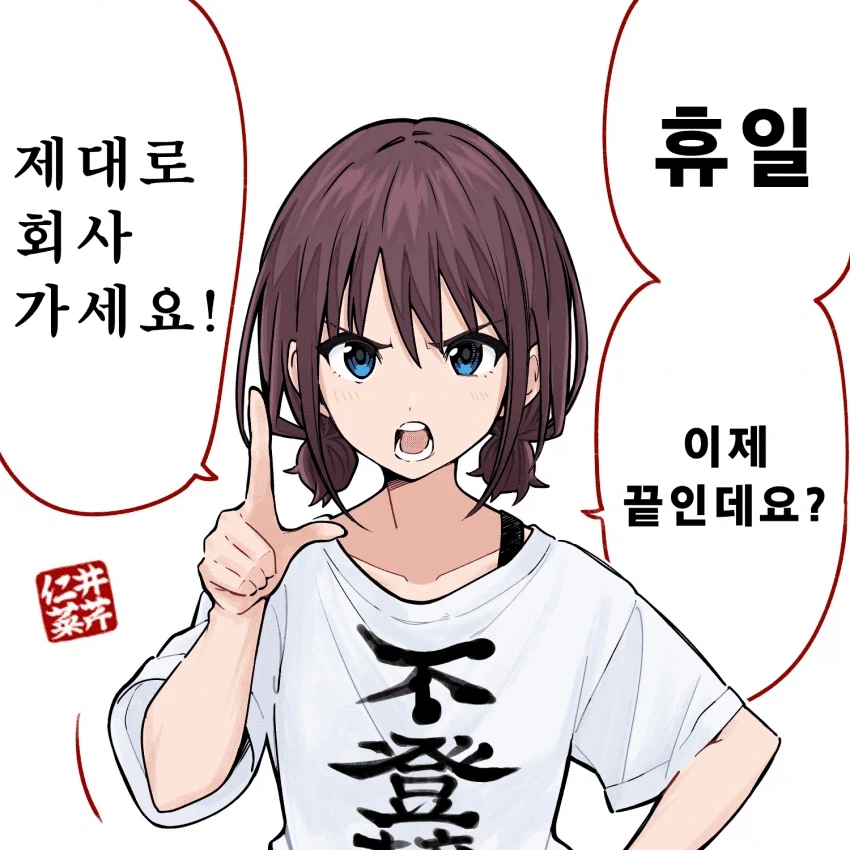 걸밴크] 휴일의 끝을 알리는 니나쨩!_1.webp