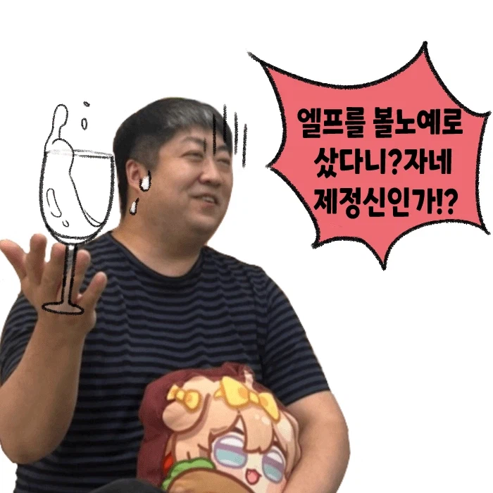 트릭컬)엘프를 볼노예로 샀다니? 자네 제정신인가!?_1.webp